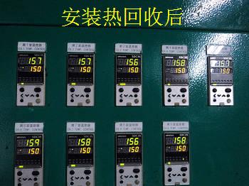 定型機(jī)余熱回收設(shè)備