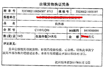定型機(jī)余熱回收設(shè)備