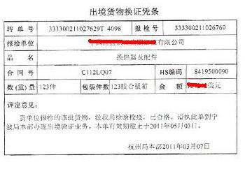 定型機(jī)余熱回收設(shè)備