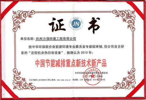 定型機余熱回收 力強環(huán)保